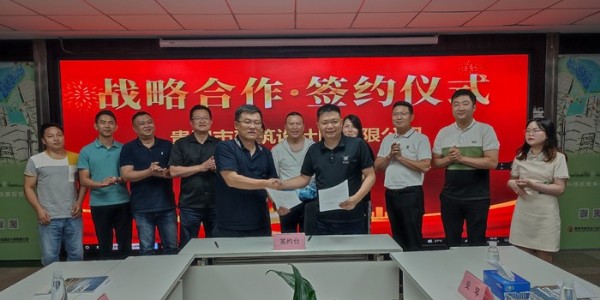 攜手三蒲，共贏商機|貴陽市建筑設(shè)計院與三蒲集團簽訂戰(zhàn)略合作協(xié)議