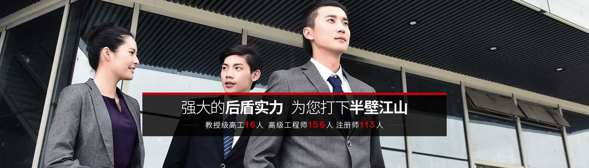 市建院-強大的設(shè)計院對，給您打下半壁江山