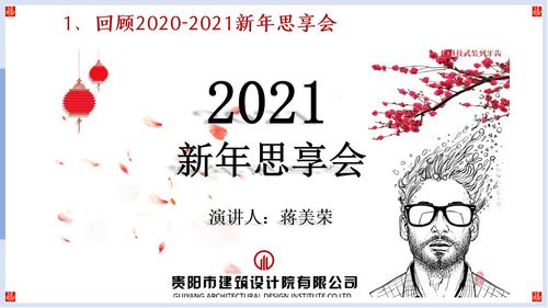 幻燈片8 幻燈片8