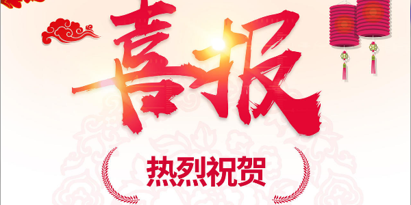 熱烈祝賀我院在2022年度 “貴州省優(yōu)秀工程咨詢成果獎”評選活動中，榮獲項目共12項
