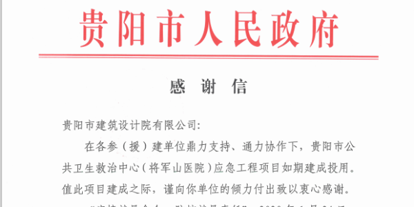 北京有“小湯山”，武漢有“火神山”，我們有“將軍山”