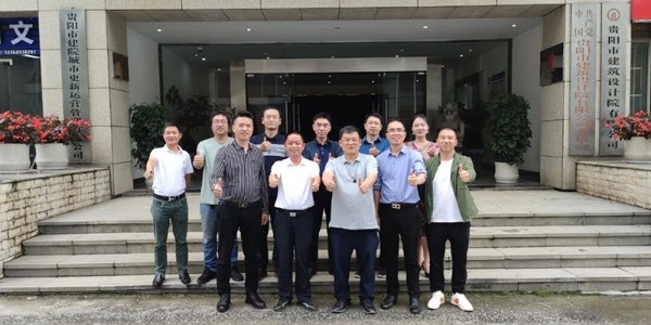 熱烈歡迎資陽市工商聯(lián)領(lǐng)導(dǎo)蒞臨貴陽市建筑設(shè)計院，共謀新賽道發(fā)展，攜手開創(chuàng)商會工作新篇章