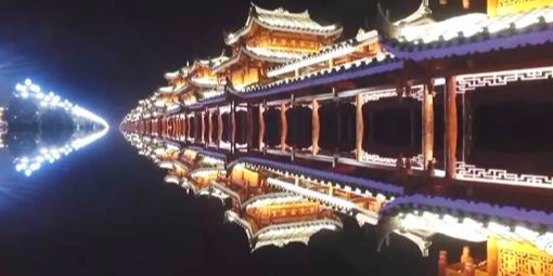 “百節(jié)之鄉(xiāng)，苗嶺明珠”—苗侗風(fēng)雨橋