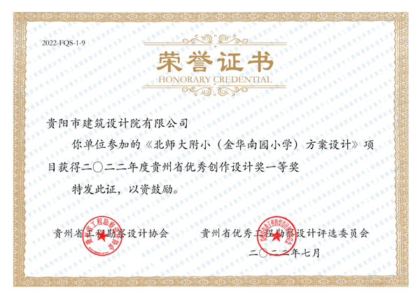 北師大附?。ń鹑A南園小學(xué)）方案設(shè)計(jì)
