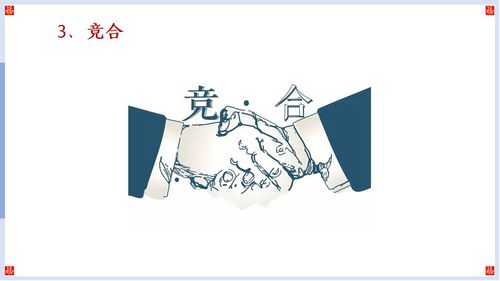 幻燈片41 幻燈片41