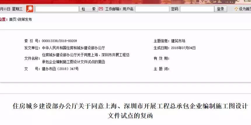 聚焦！住建部發(fā)文，加快工程總承包、建筑師負(fù)責(zé)制、全過程咨詢發(fā)展！