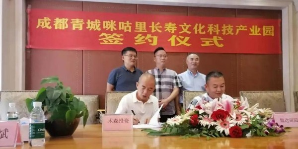鄉(xiāng)村振興總體策劃會及簽約儀式取得了圓滿成功！
