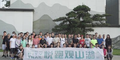 “悅跑觀山湖，悅動你我心”第一期“悅跑觀山湖”活動激情開跑